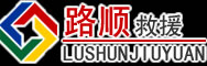 曹县道路救援